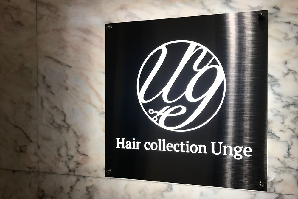 Hair collection Unge