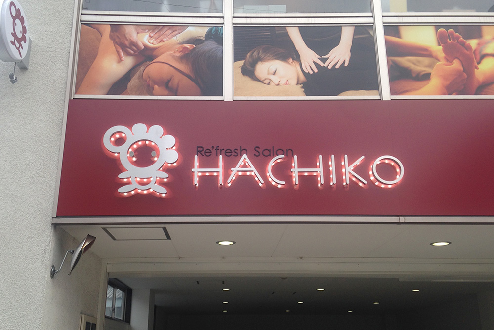 Re'fresh Salon HACHIKO